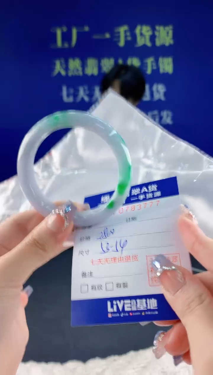 翡翠手镯未镶嵌77天然翡翠A货
