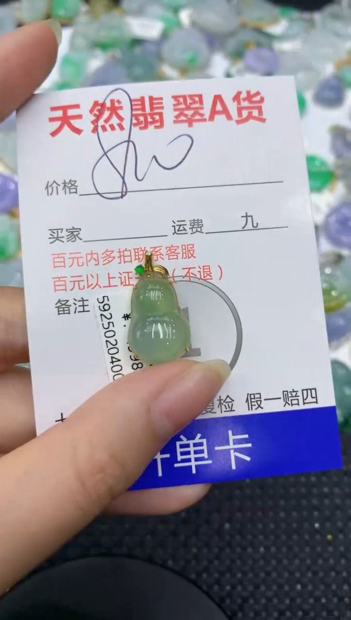 【闪购商品】翡翠吊坠(赠链)18K金镶嵌8888888888