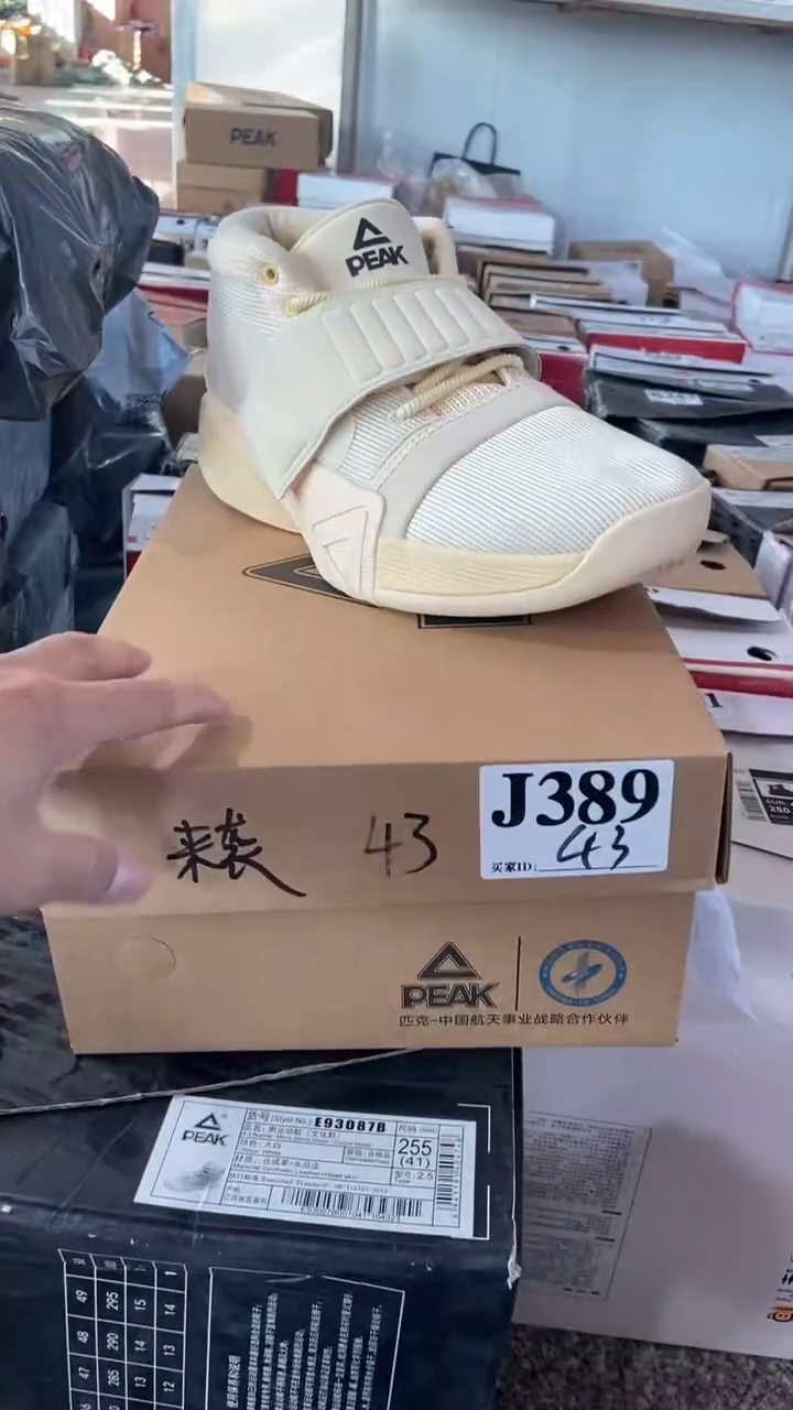 正品匹克断码休闲运动鞋43