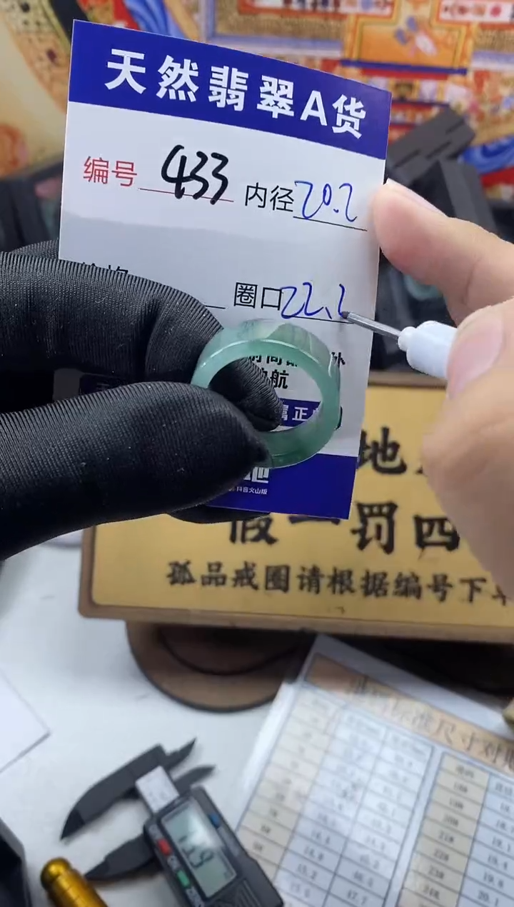 未镶嵌戒圈翡翠433