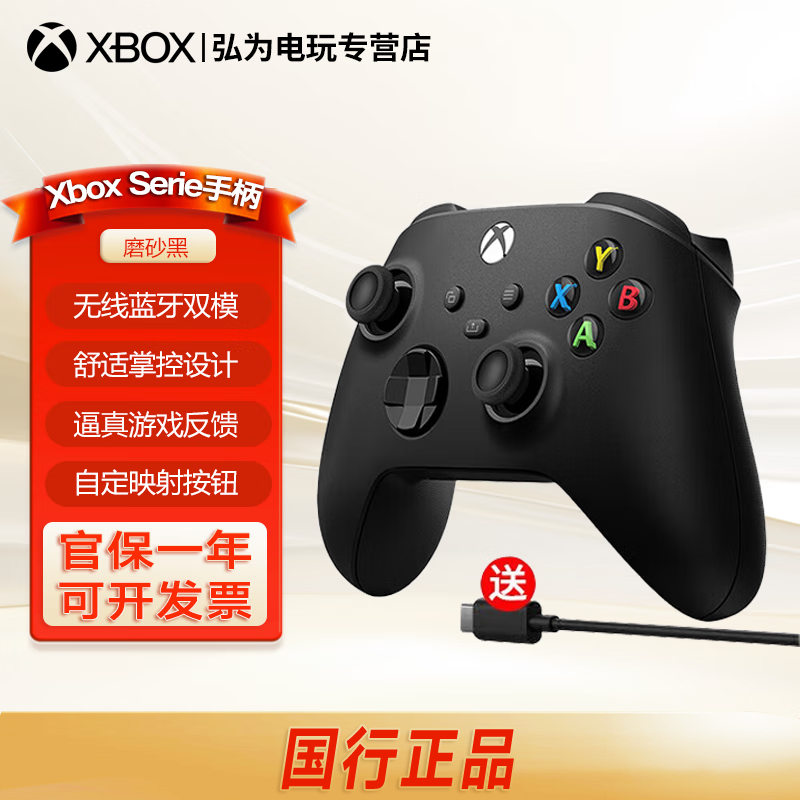 微软 XBOX手柄 可玩黑神话悟空Steam Epic Series无线控制器