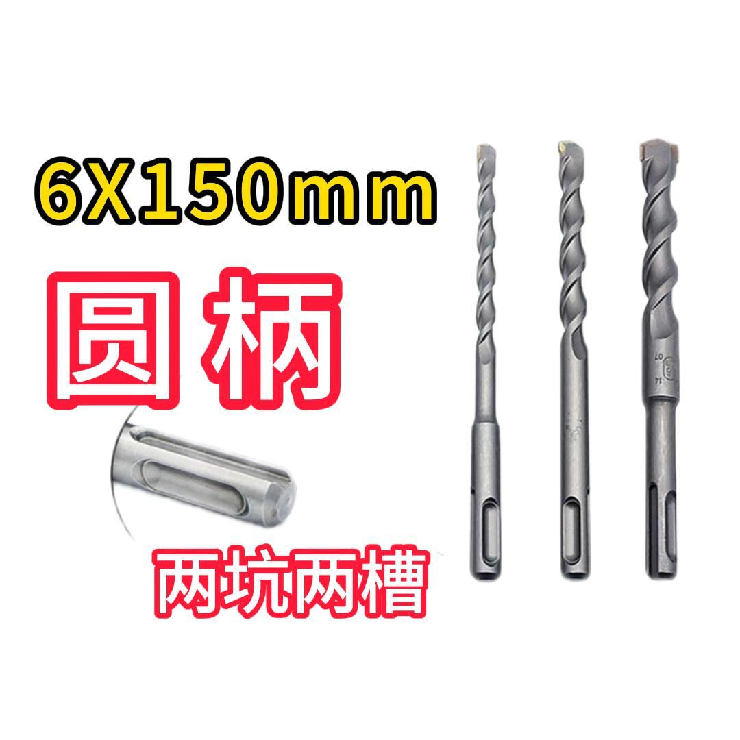 圆柄-6X15厘米（两坑两槽）十支-圆6