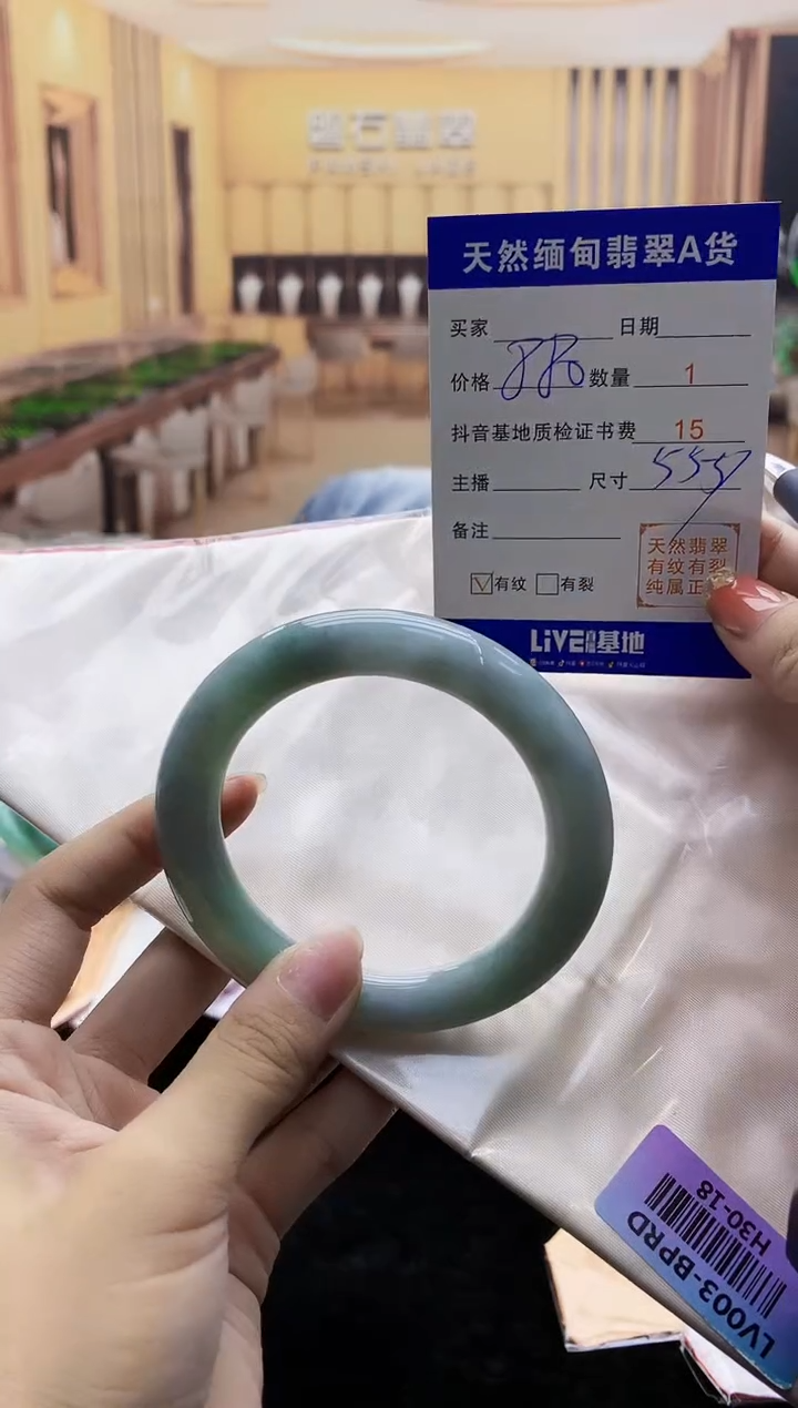 【闪购商品】翡翠手镯未镶嵌    H30-18