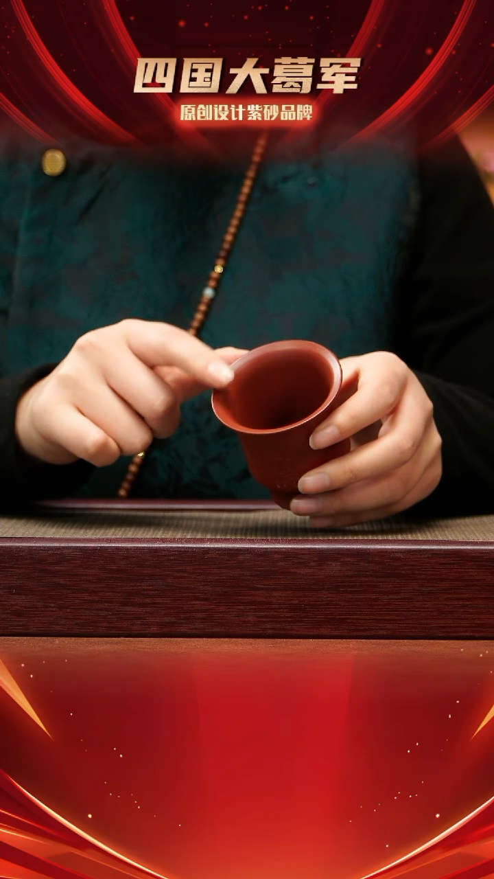 【闪购商品】紫砂茶宠朱泥圆满杯