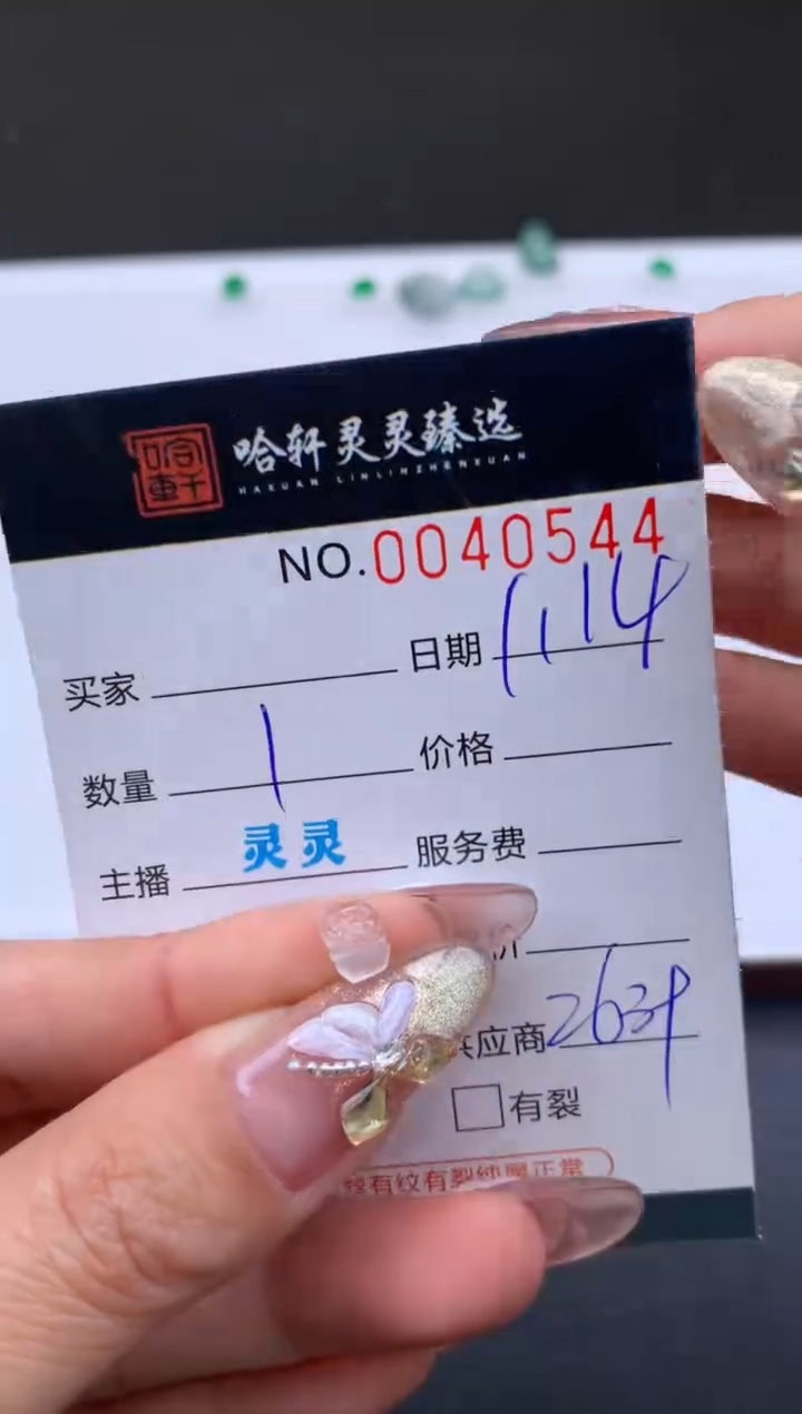 【闪购商品】翡翠挂件未镶嵌哈轩 挂件1