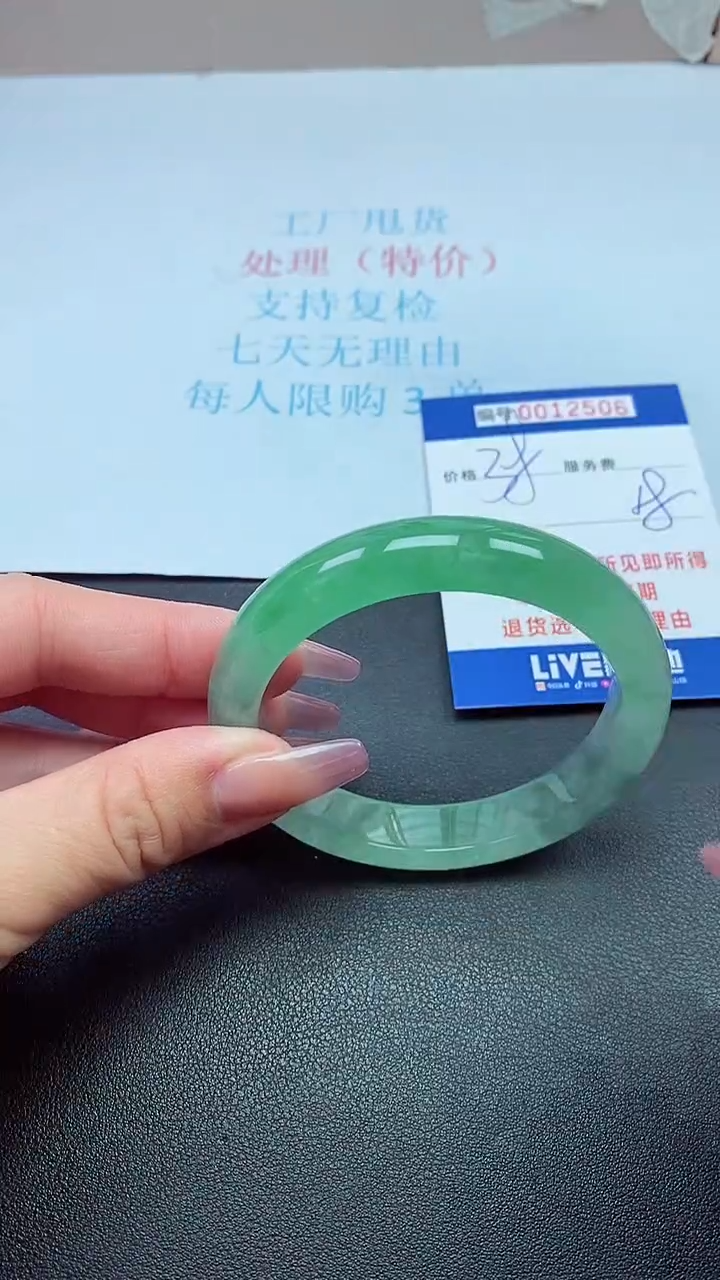 饰品以实物为准0012506