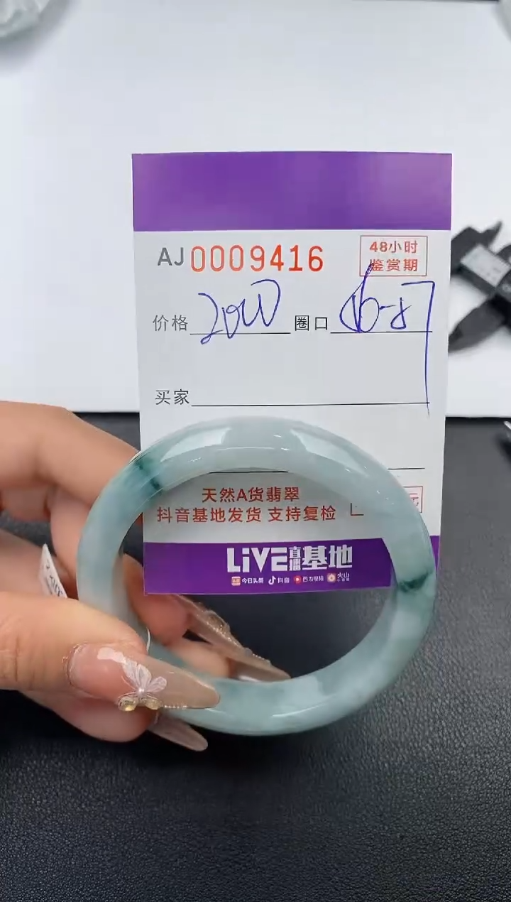 【闪购商品】翡翠手镯未镶嵌天然A货翡翠