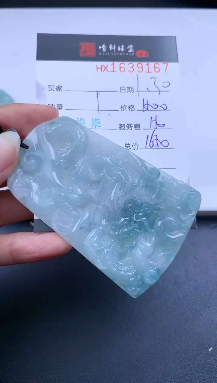 【闪购商品】翡翠挂件未镶嵌哈轩 挂件1