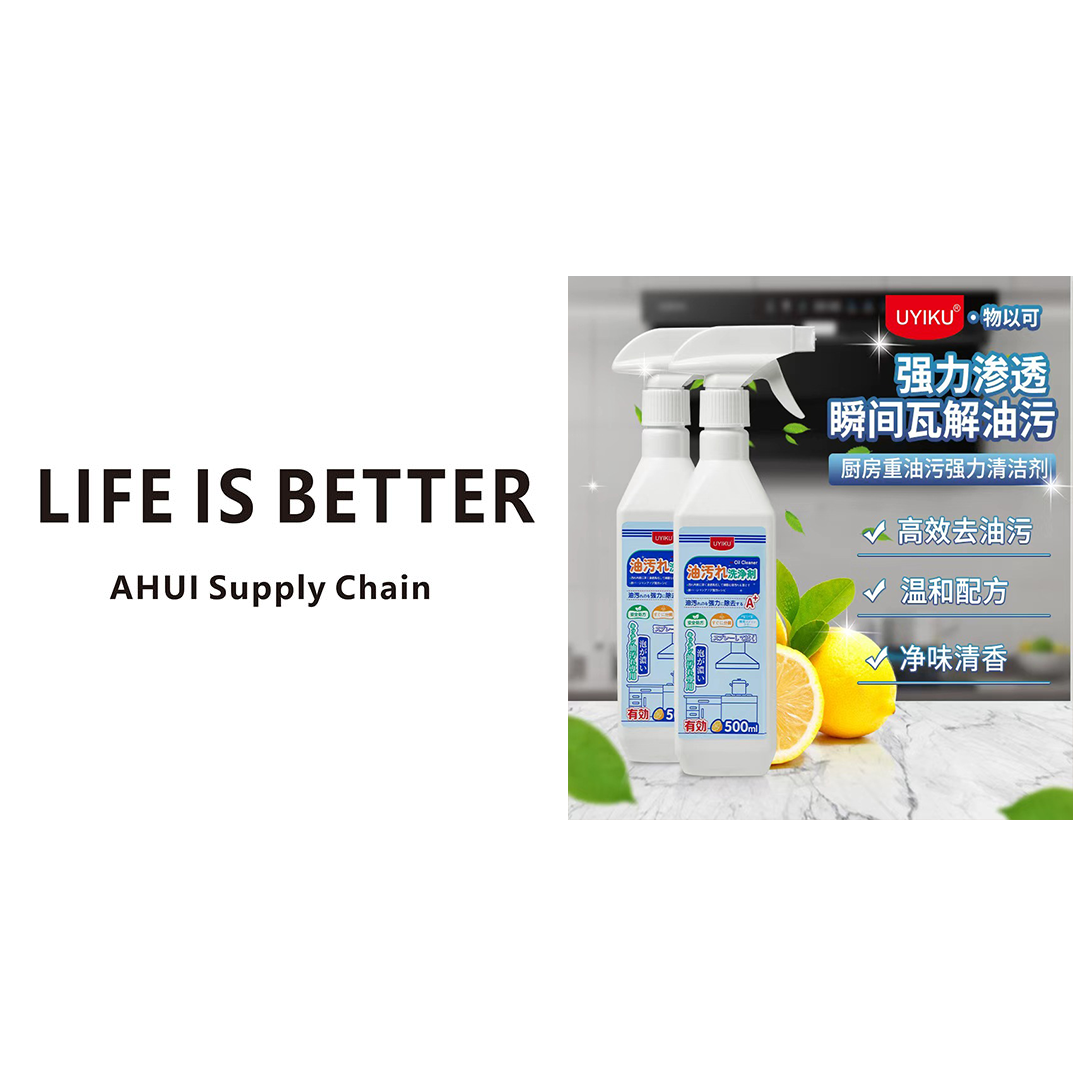 UYIKU厨房重油污除油神器强力去油污净抽油烟机清洗剂清洁油烟净