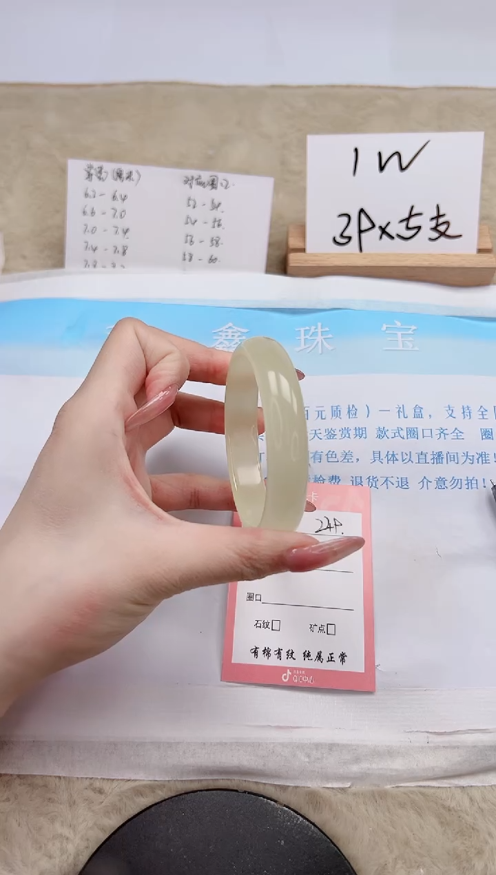 【闪购商品】石英质玉手镯未镶嵌249-57.6