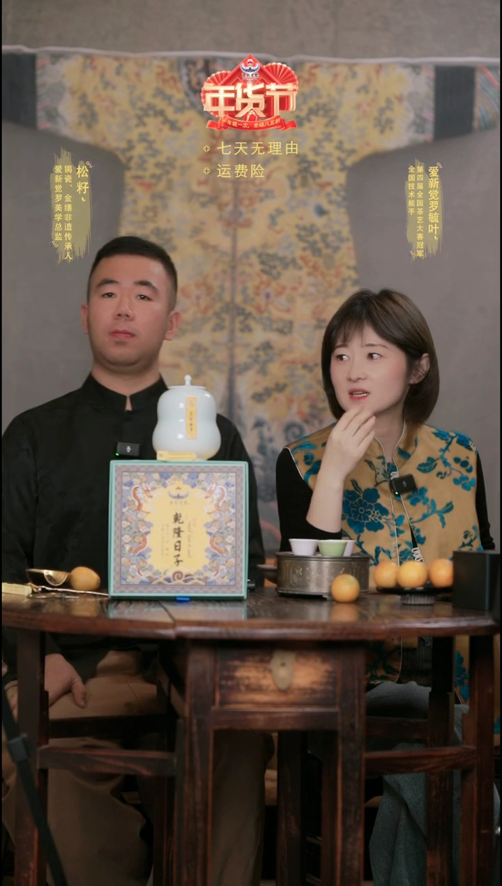 【闪购商品】乾隆日子宫廷金芽