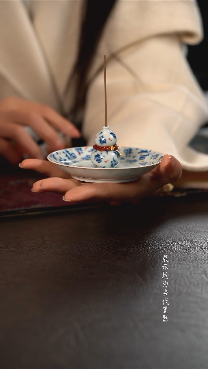 品遗HL书法满福小葫芦香插 套组