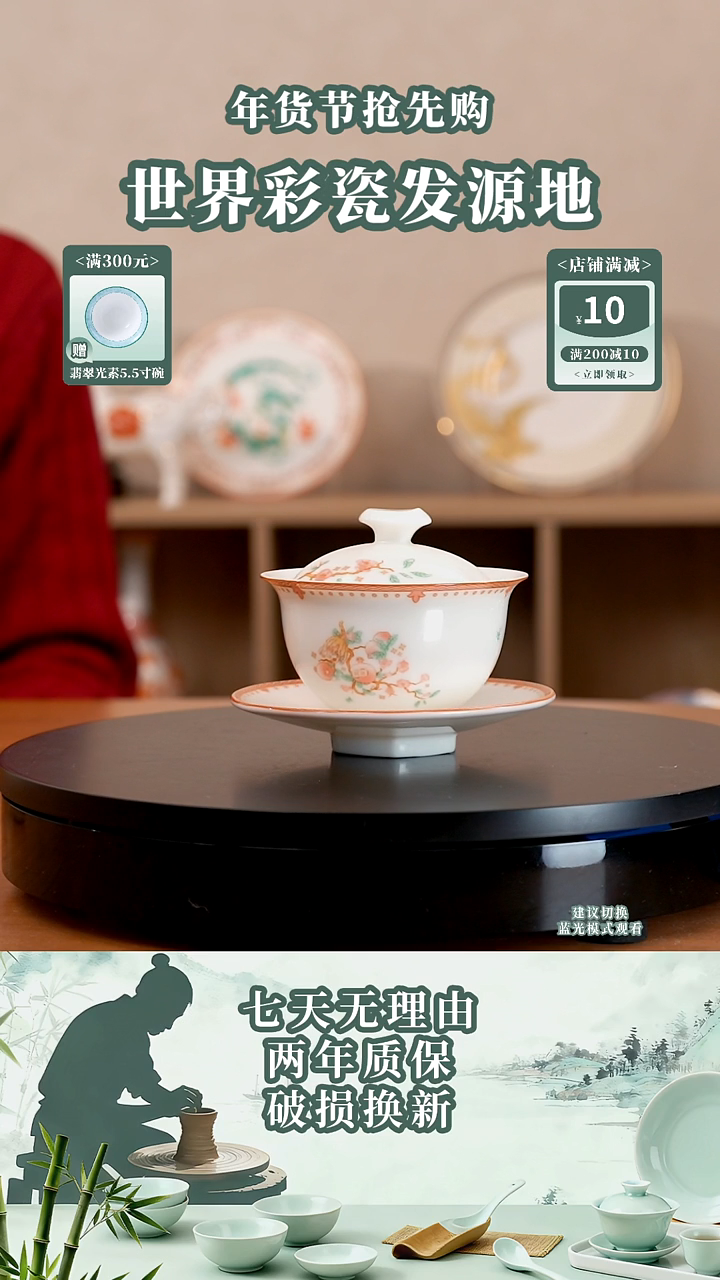 八义窑三颂礼器单盖碗