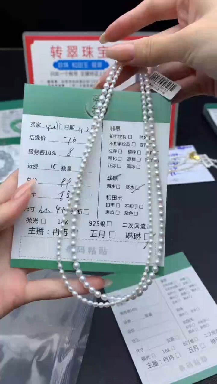 合金珠串淡水珍珠?****?珠串