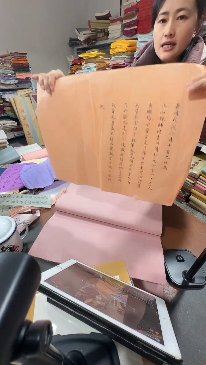 48*180海螺橙麻纸真金25张