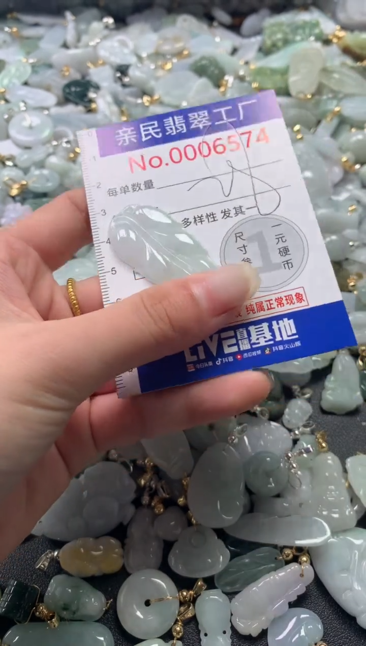 【闪购商品】翡翠吊坠(不含链)未镶嵌6574
