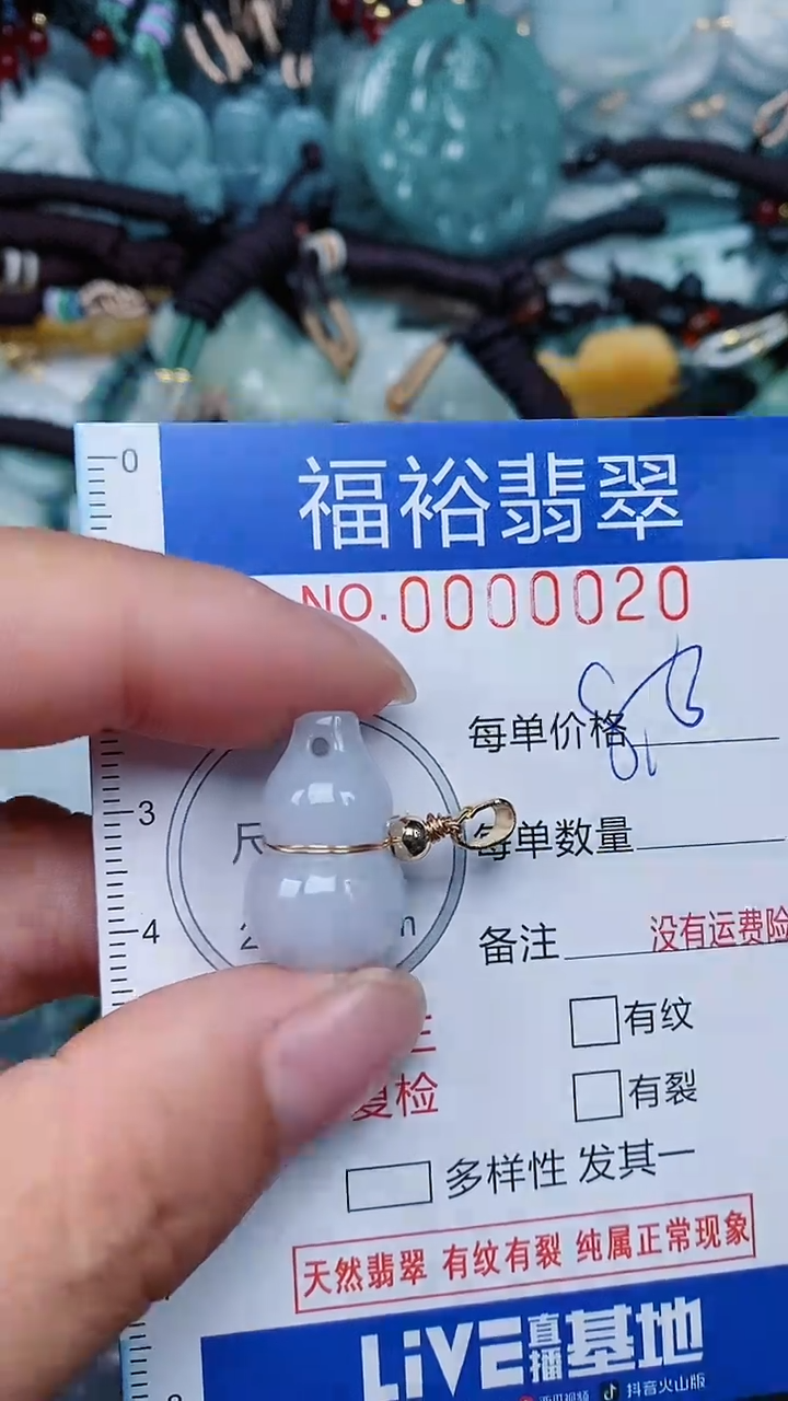 【闪购商品】翡翠颈饰未镶嵌...0000020