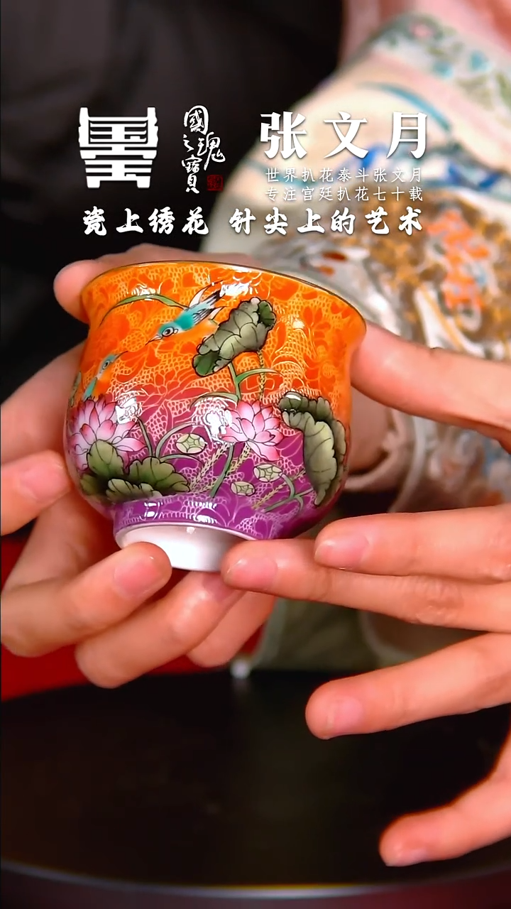 【闪购商品】瓷片张文月     流水182