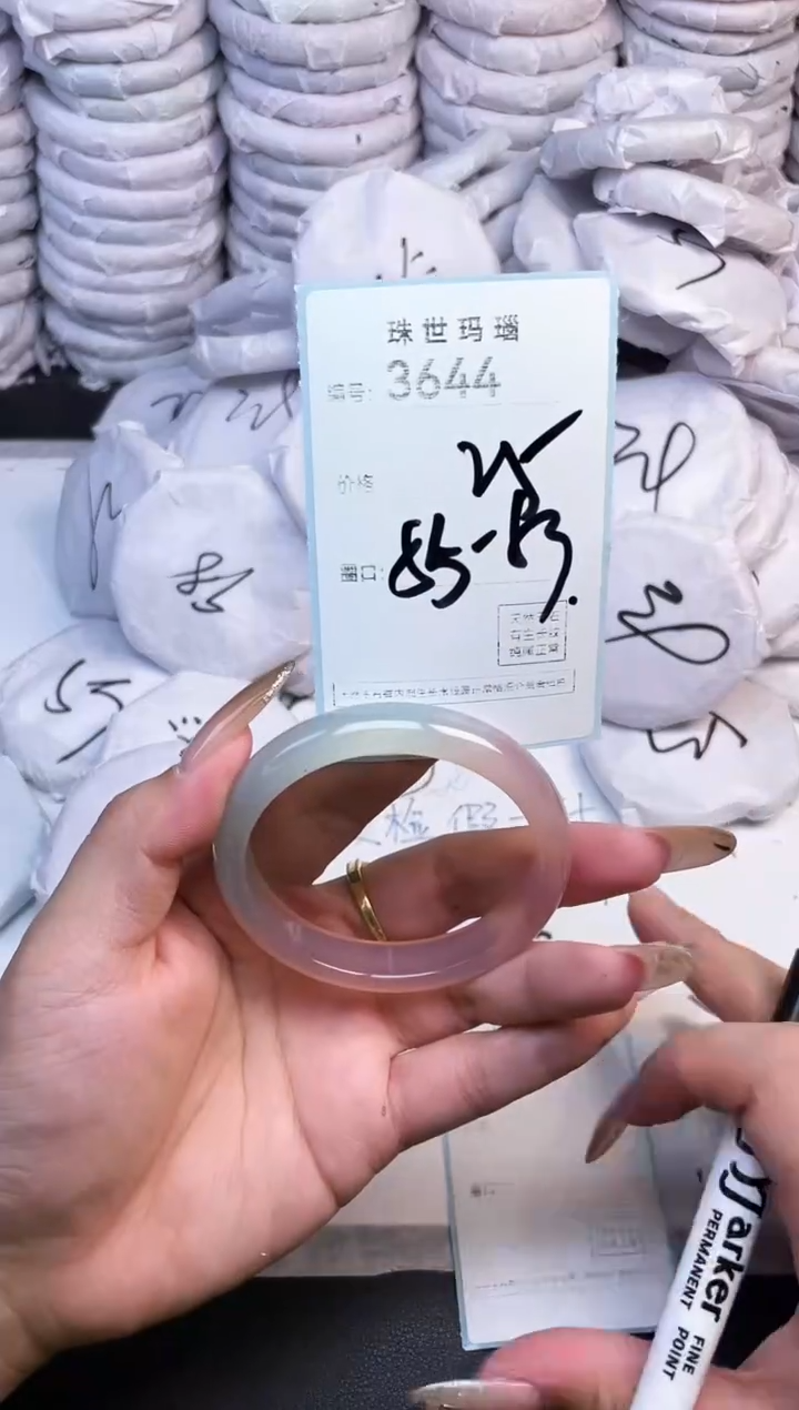 手镯玛瑙/玉髓未镶嵌3644