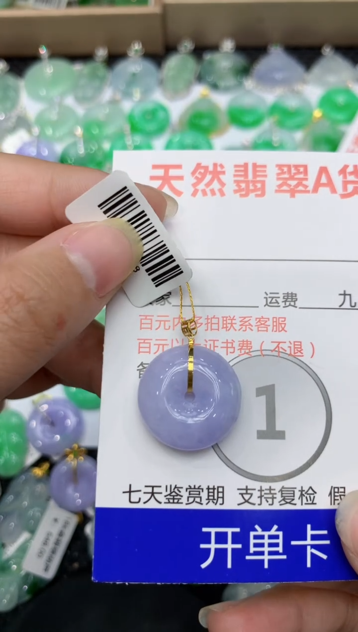 【闪购商品】翡翠颈饰18K金镶嵌111111111111