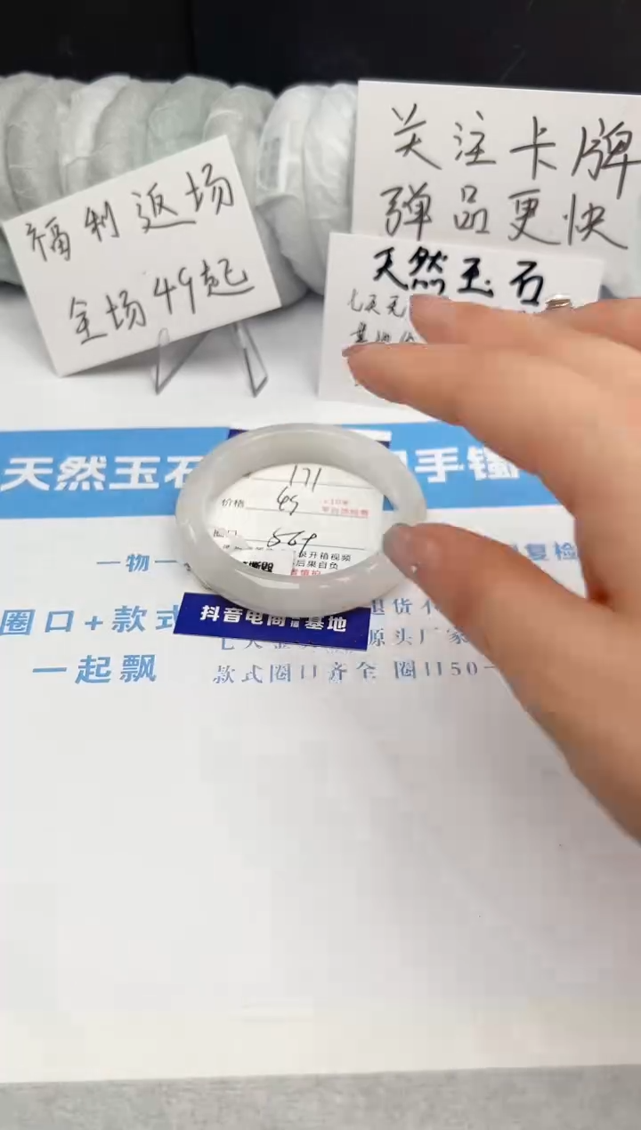 【闪购商品】石英质玉手镯未镶嵌171