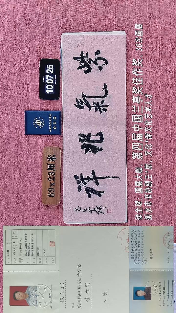 书法229         徐老师书法作品