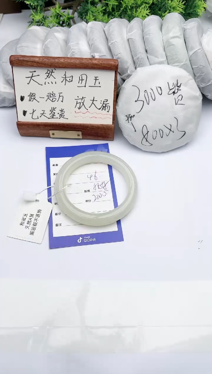 【闪购商品】和田玉手镯未镶嵌 碧玉轩46