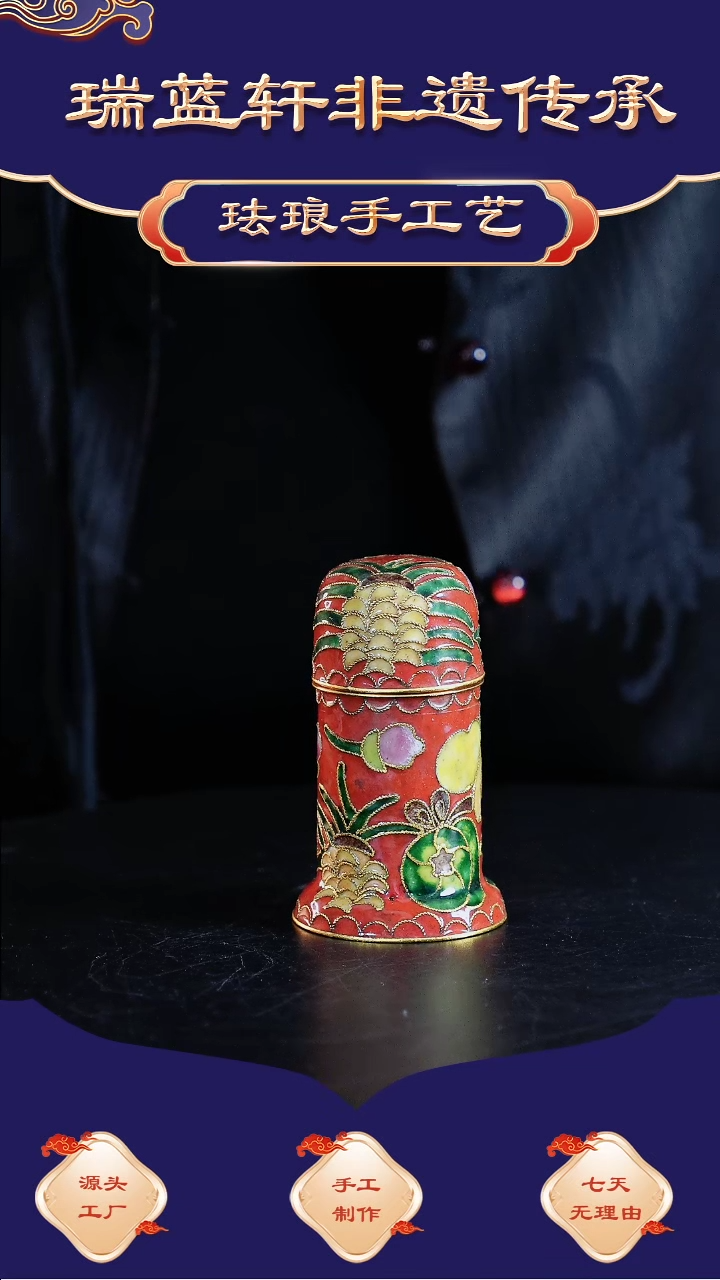 【闪购商品】牙签盒 铜胎掐丝珐琅 红色
