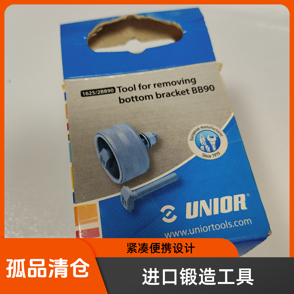 蜗牛UNOIR压入式中轴拆卸工具山地公路自行车BB90进口锻造