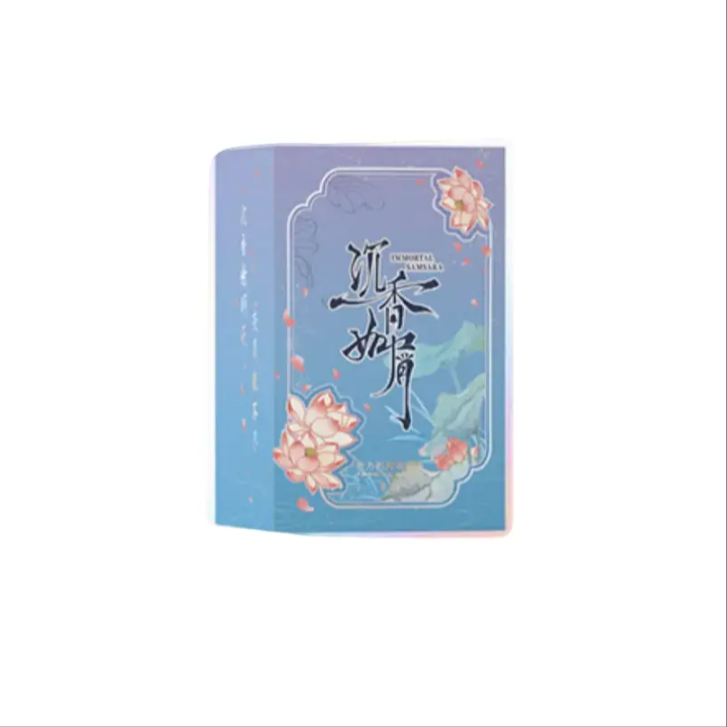 【叠叠】墨卡文化《沉香如屑》官方收藏卡牌-默认代拆