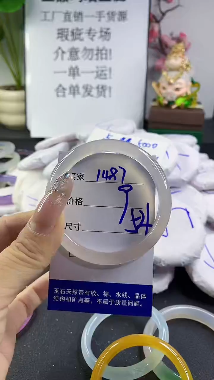 玛瑙/玉髓手镯未镶嵌1487