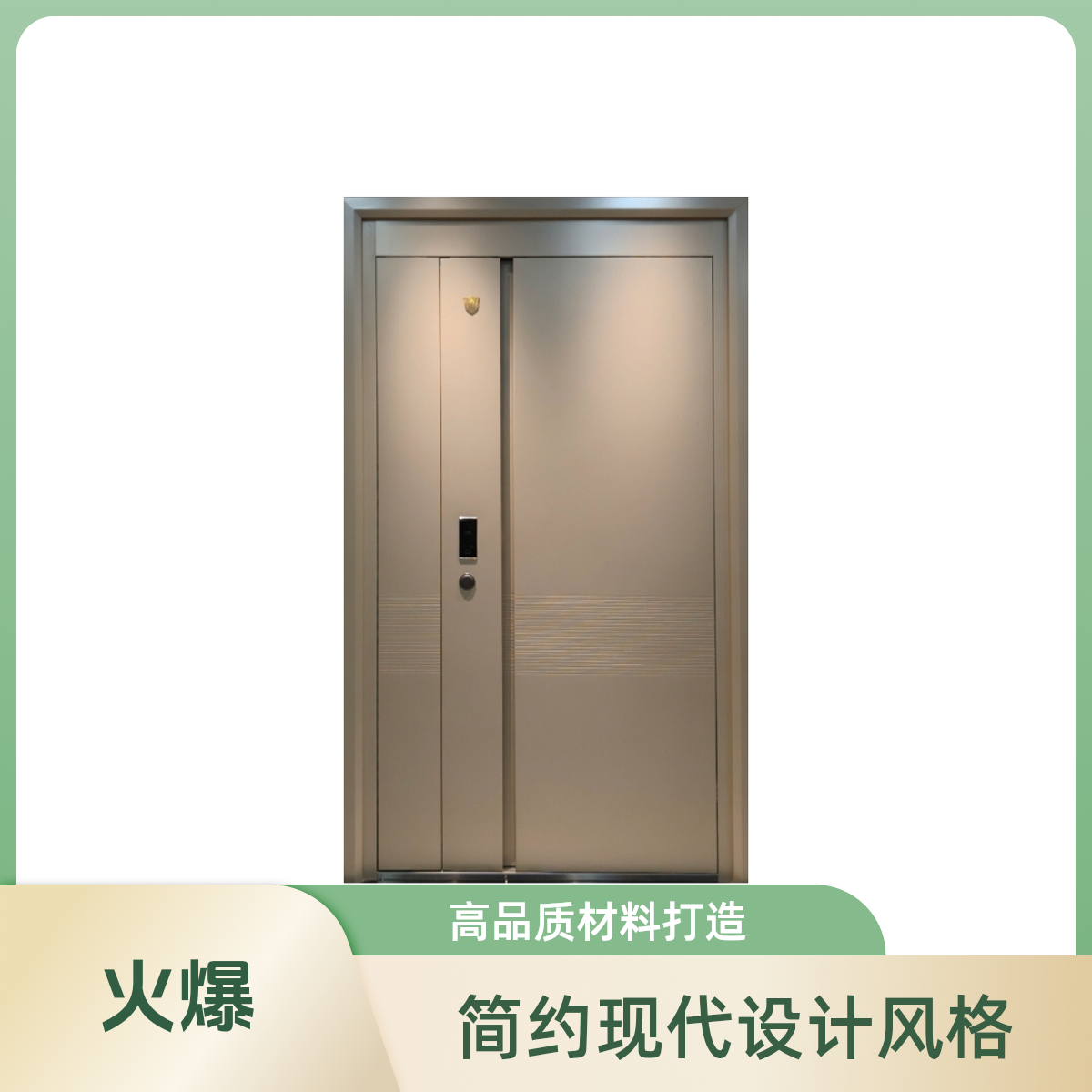 【鑫易门业】新款奶油风家用进户轻奢钢雕子母防盗门