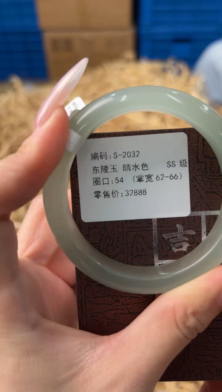 未镶嵌手镯石英质玉S-2032