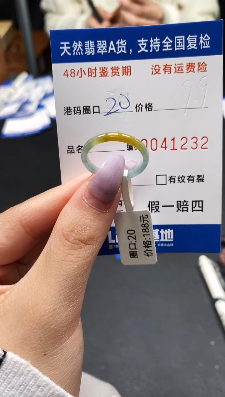未镶嵌戒指翡翠天然A货翡翠1232