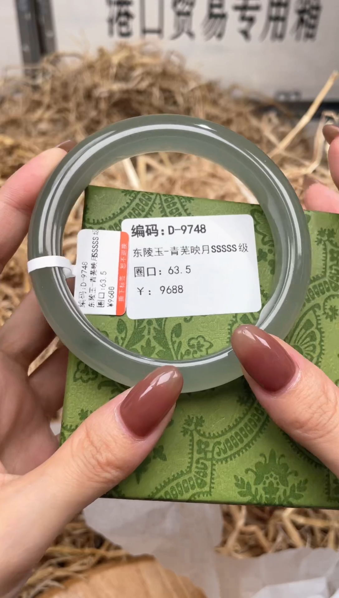 未镶嵌手镯石英质玉D9748LV