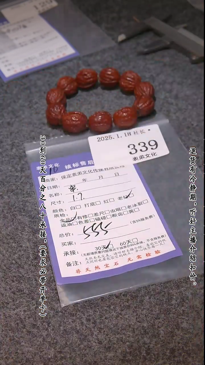 【闪购商品】文玩核桃把件339串