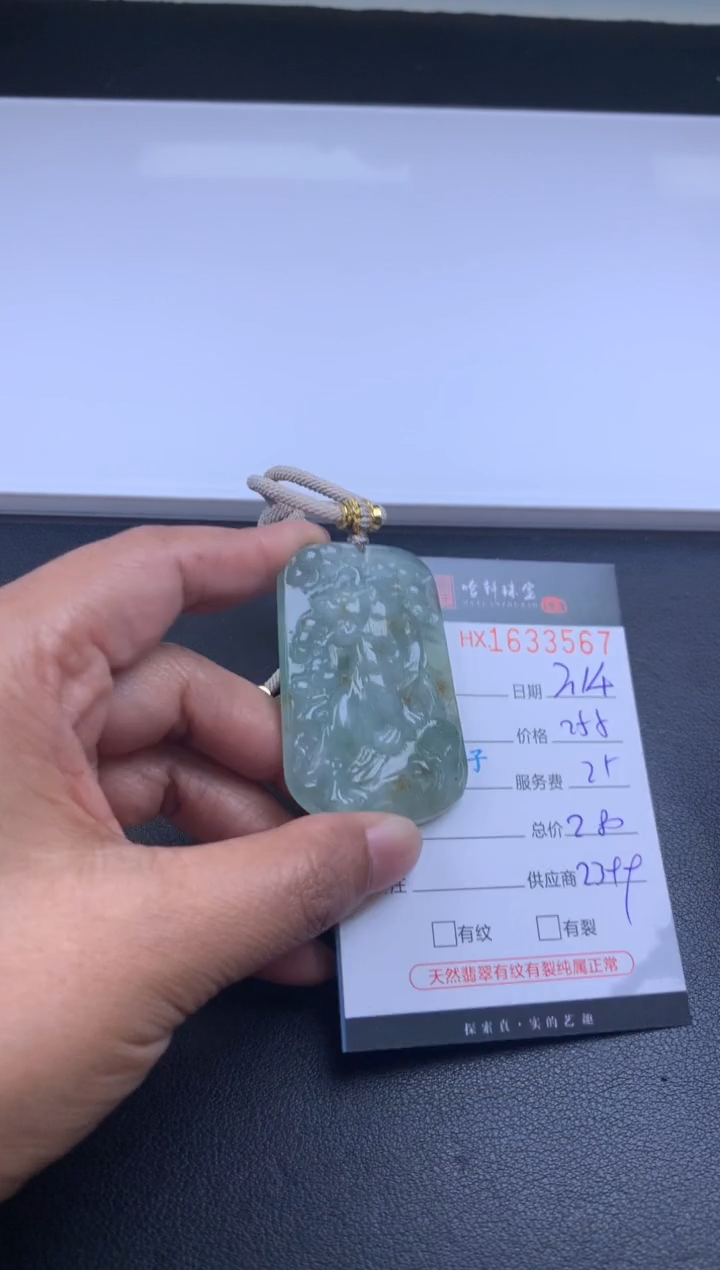 【闪购商品】翡翠挂件未镶嵌哈轩 挂件1