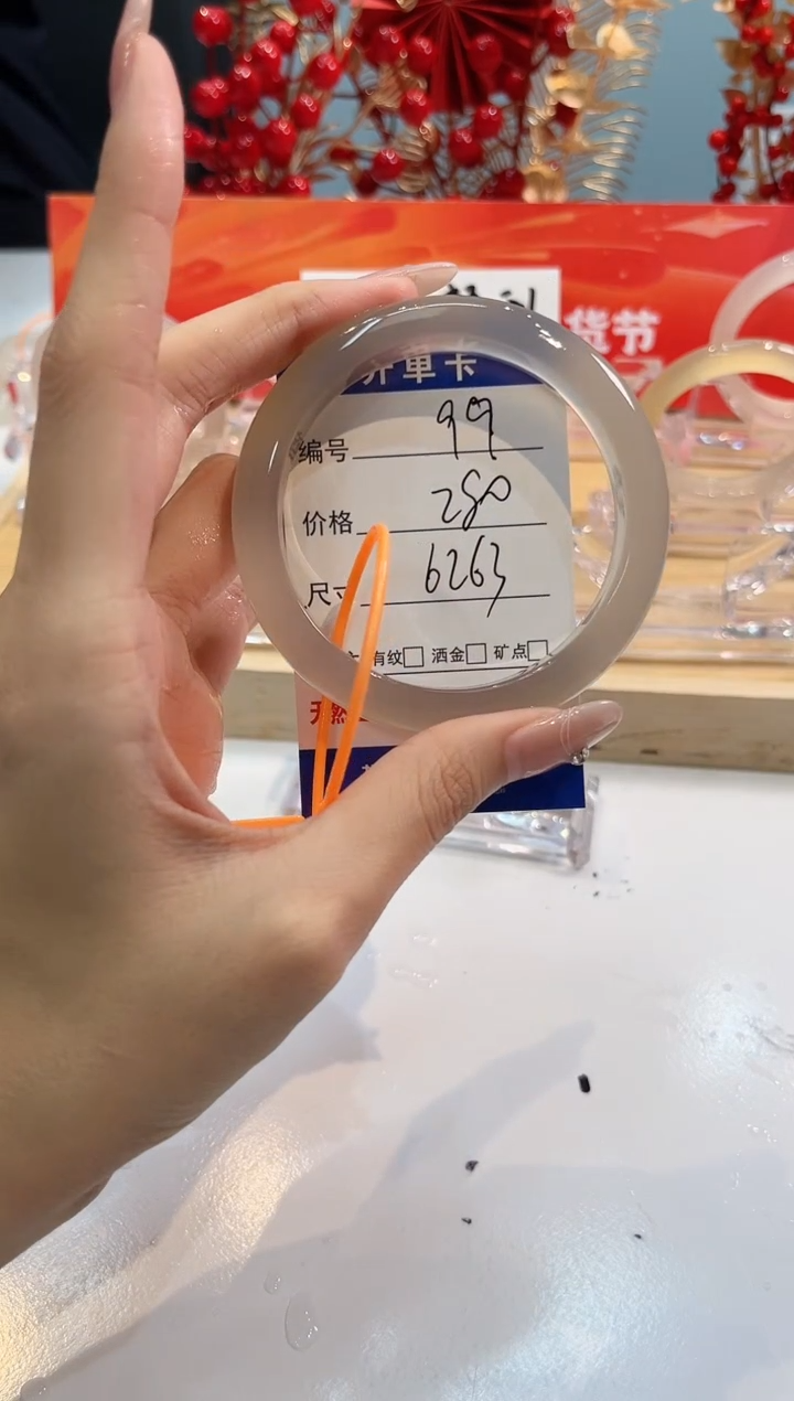 【闪购商品】玛瑙/玉髓手镯未镶嵌99-L马黑1瑕L-L62+