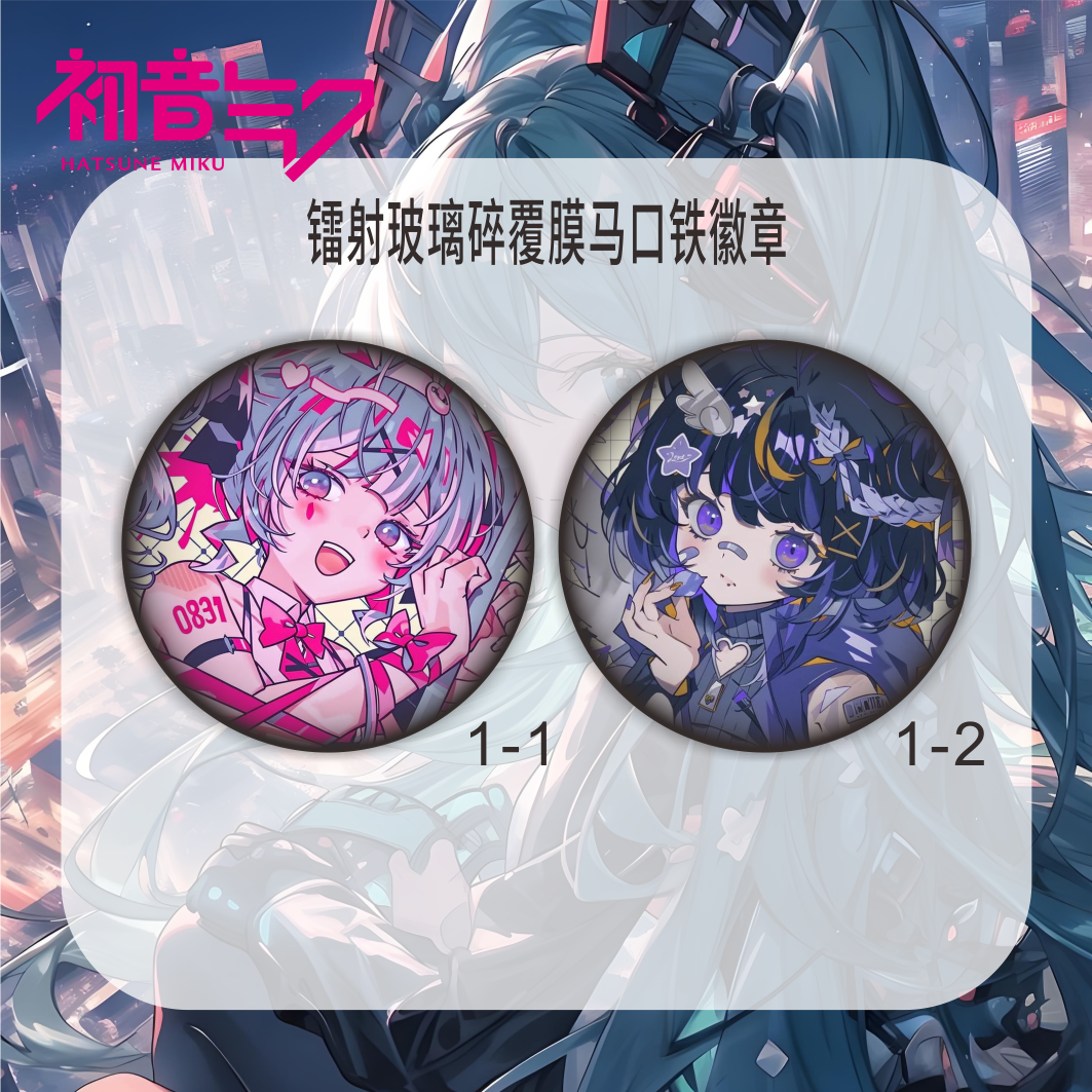 miku初音未来兔子洞系列镭射吧唧谷子自印周边同人徽章盲盒动漫