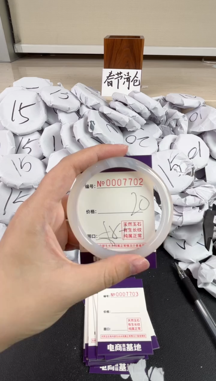 【闪购商品】玛瑙/玉髓手镯未镶嵌7702