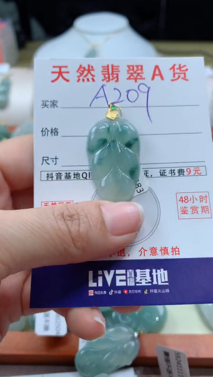 【闪购商品】翡翠颈饰18K金镶嵌天然A货翡翠挂件