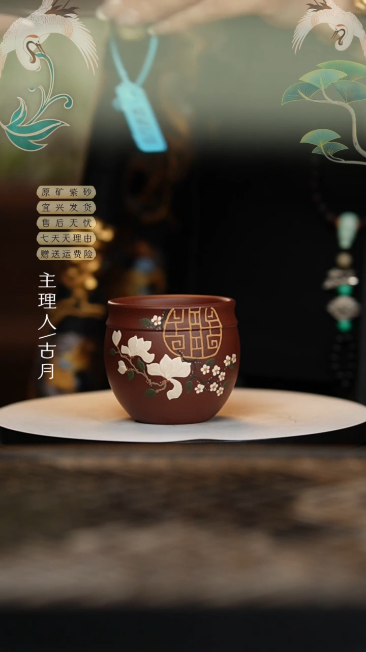 【闪购商品】【古月壶来】FS721紫泥泥绘主人杯