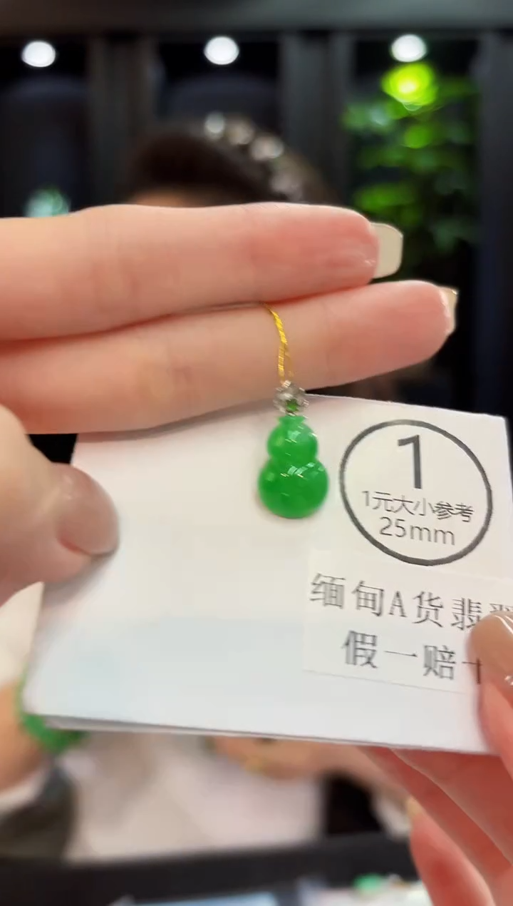 吊坠(不含链)未镶嵌翡翠 缅料A货/支持复检/一件