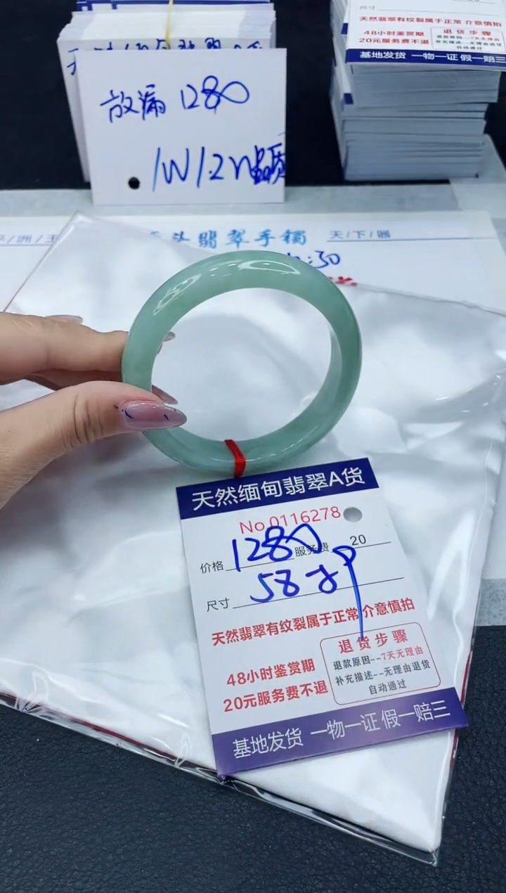 【闪购商品】翡翠手镯未镶嵌66666666666