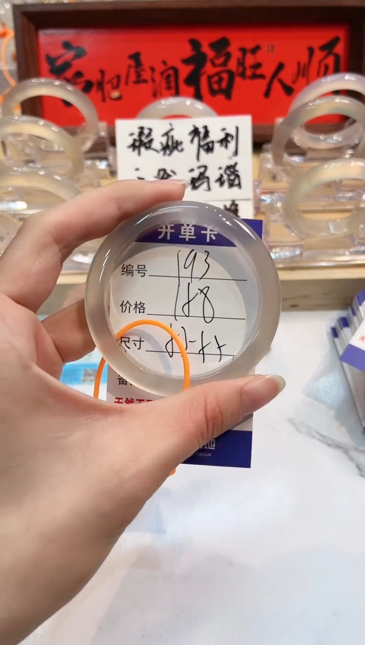 【闪购商品】玛瑙/玉髓手镯未镶嵌193-L马黑1瑕L-L57+