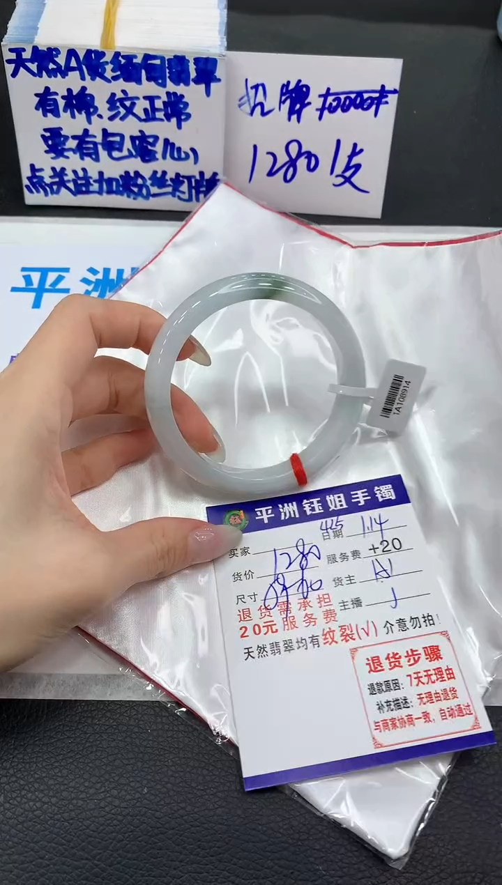 【闪购商品】翡翠手镯未镶嵌11111111111