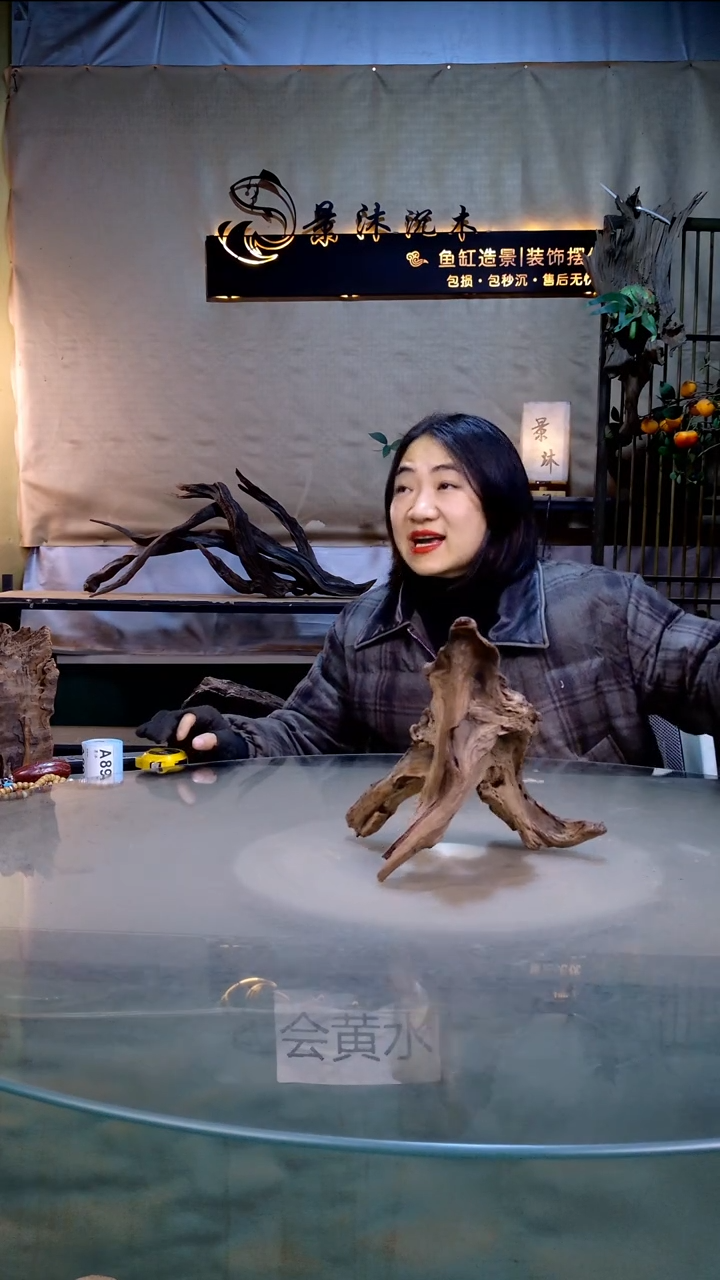 景沐沉木A896 22-16-22