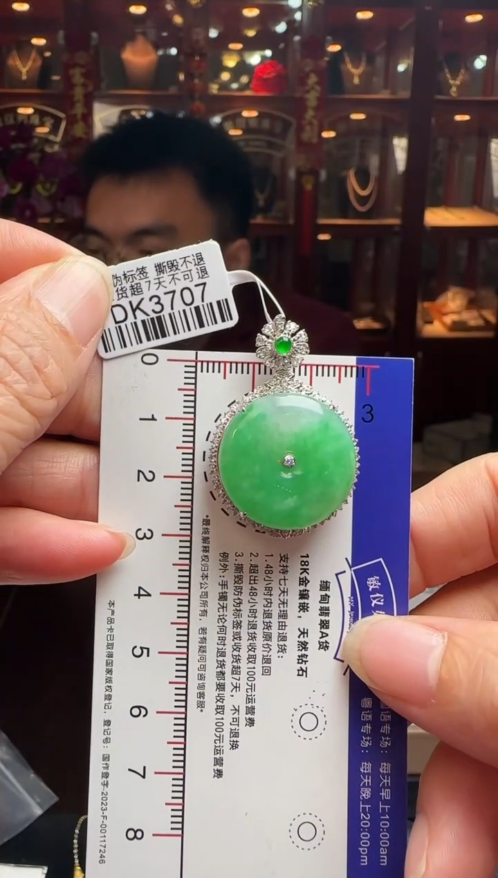 【闪购商品】翡翠颈饰18K金镶嵌DK3707 绿平安扣