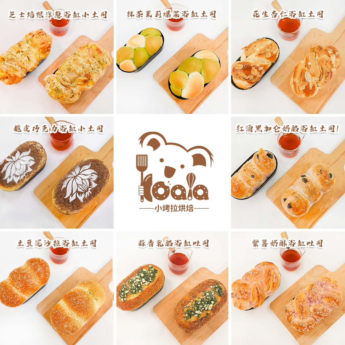 2023年课程/迷你浴缸吐司  读书卡