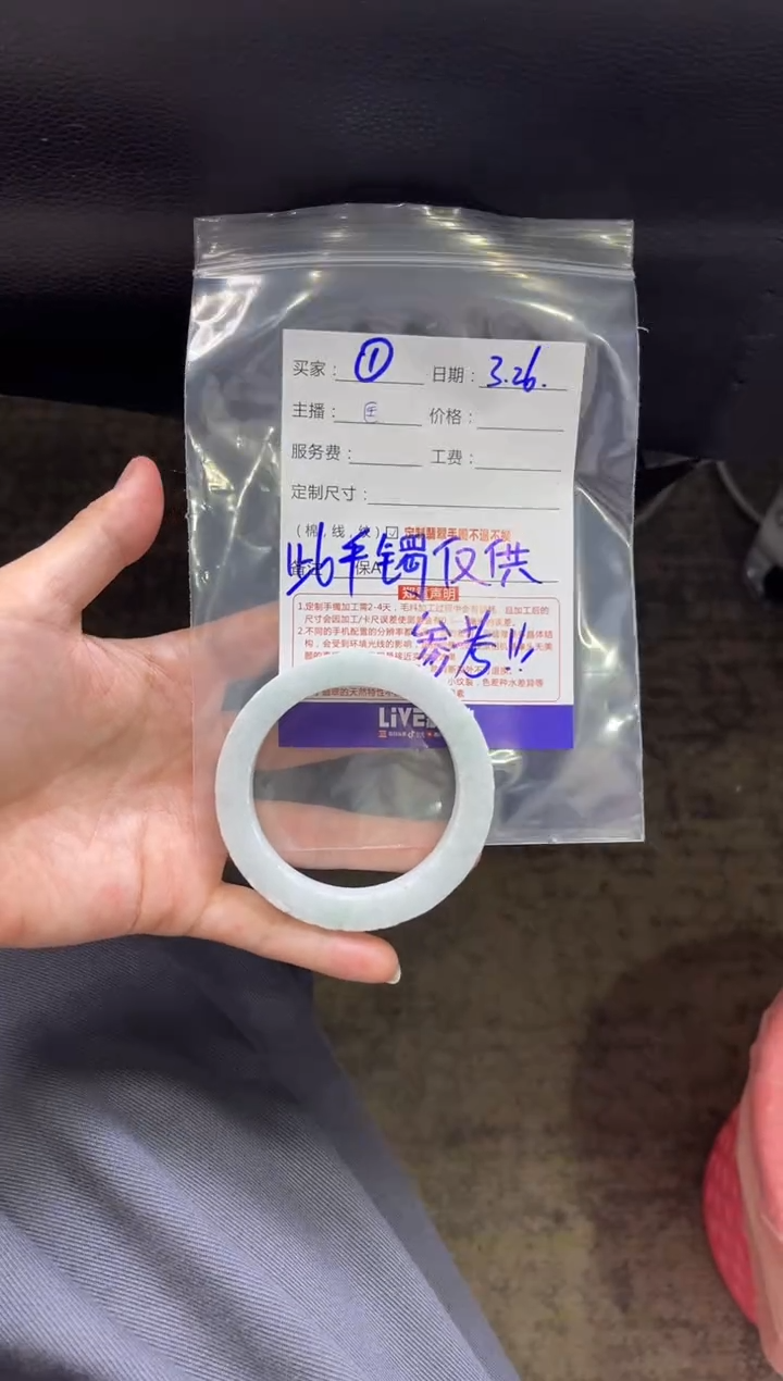 定制翡翠手镯未镶嵌1定制手镯不退不换